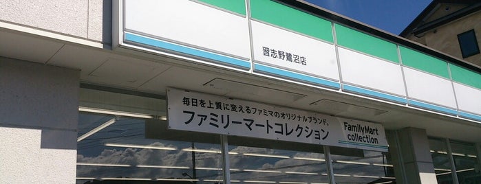ファミリーマート 習志野鷺沼店 is one of 東京近辺の駐車場付きコンビニ.