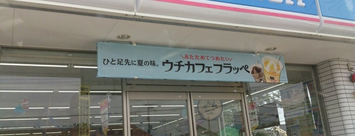 ローソン 三芳藤久保北店 is one of 東京近辺の駐車場付コンビニ2.
