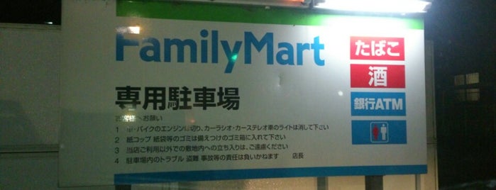 ファミリーマート 登戸中央店 is one of 東京近辺の駐車場付コンビニ2.