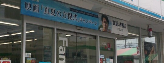 ファミリーマート 川口蓮沼店 is one of 東京近辺の駐車場付きコンビニ.