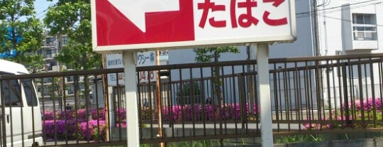 ローソン 南加瀬四丁目店 is one of 東京近辺の駐車場付コンビニ2.