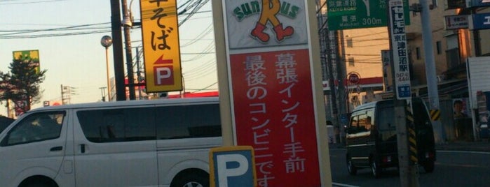 サンクス 習志野鷺沼店 is one of 東京近辺の駐車場付きコンビニ.