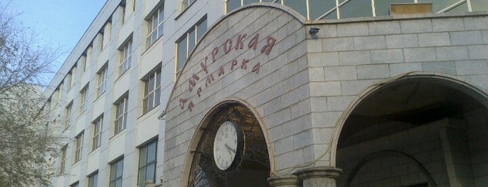 Амурская Ярмарка is one of Tempat yang Disukai Evgeniia.