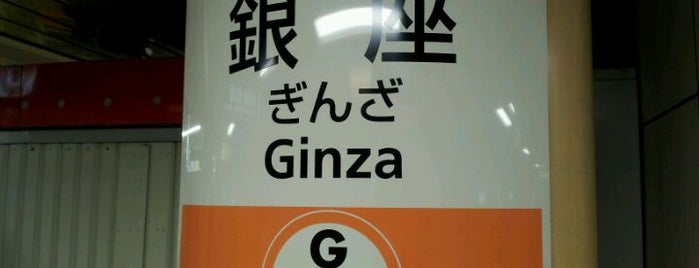 銀座線 銀座駅 (G09) is one of 東京メトロ 銀座線 全駅.