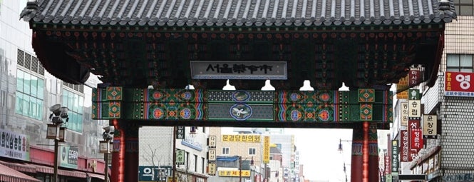 서울약령시장 is one of Guide to SEOUL(서울)'s best spots(ソウルの観光名所).