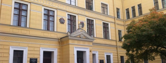 Санкт-Петербургский государственный архитектурно-строительный университет (СПбГАСУ) is one of Stanislav : понравившиеся места.