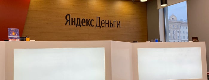 Yandex.Money is one of Офисы, в которых можно подписаться на фрукты (ч.1).
