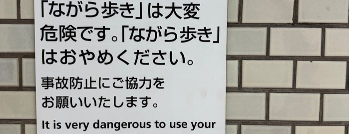 Bakurochō Station is one of 駅　乗ったり降りたり.