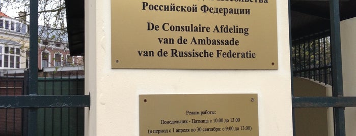 Consulaat van de Russische Federatie is one of Nieko : понравившиеся места.