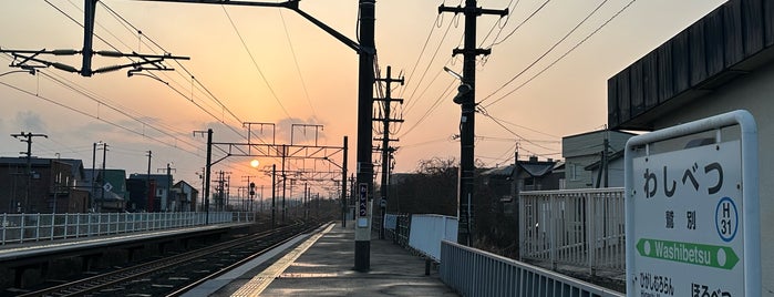 鷲別駅 is one of JR 홋카이도역 (JR 北海道地方の駅).