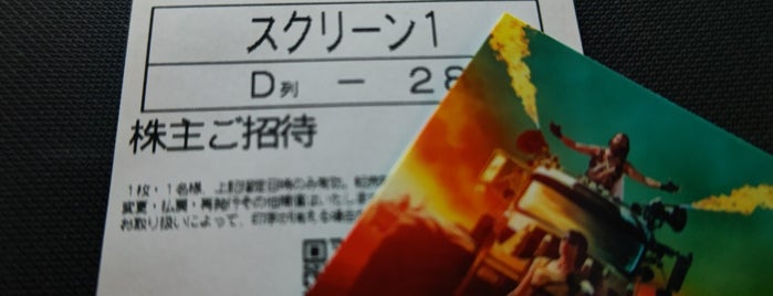 Toho Cinemas is one of 大好きな店.