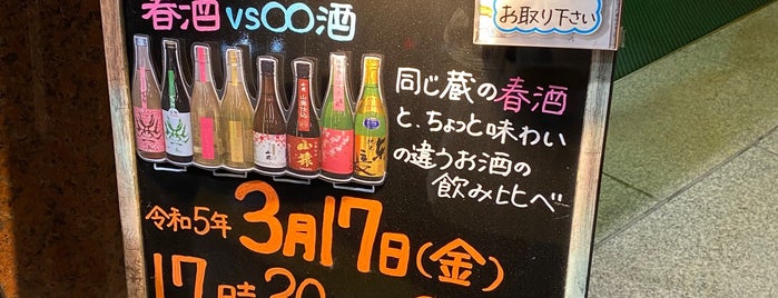 むらまつ酒類 is one of 食べ&飲み.