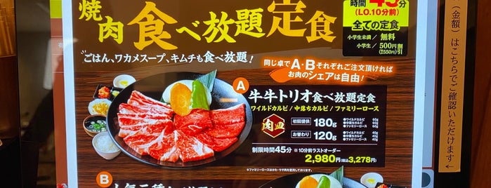 安楽亭 is one of Cuisine.