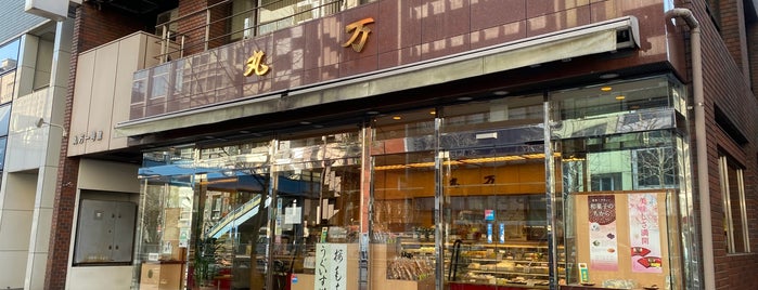 丸万 is one of 好きなお店.