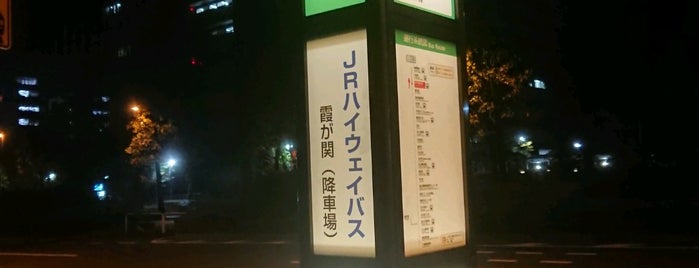 霞が関バス停 is one of 都営バス 橋63.