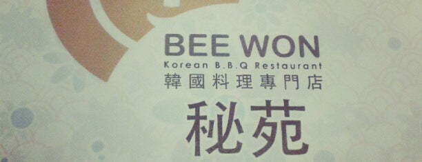 Bee Won Korean Restaurant is one of Makan @ KL #12.