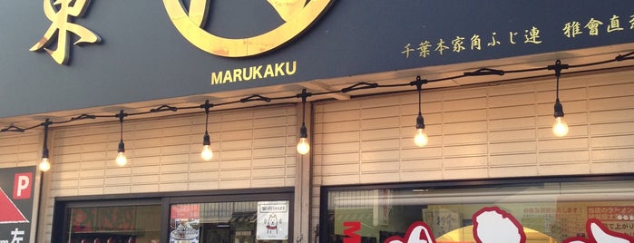東葛MARUKAKU is one of ぶらカシMAP麺キュン編.