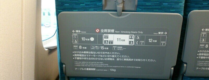 新幹線 新大阪付近