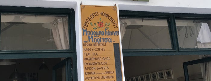 Μπαρμπαγιαννης και Μαριτσα is one of Tempat yang Disukai George.