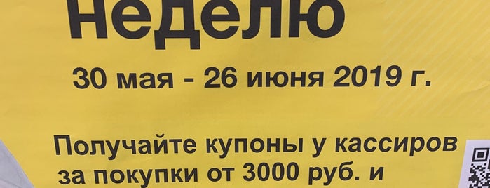 METRO Cash & Carry is one of Калуга.