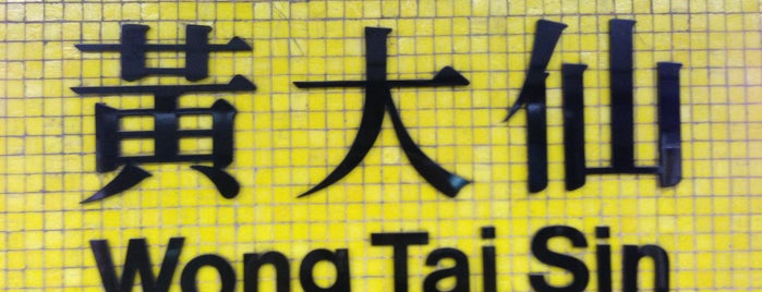 MTR Wong Tai Sin Station is one of Kevin 님이 좋아한 장소.