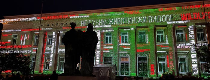 Национална библиотека „Св. Св. Кирил и Методий“ is one of Sofia.