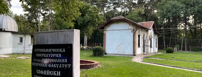 Астрономическа Обсерватория Към СУ "Св. Климент Охридски" is one of Sofia.