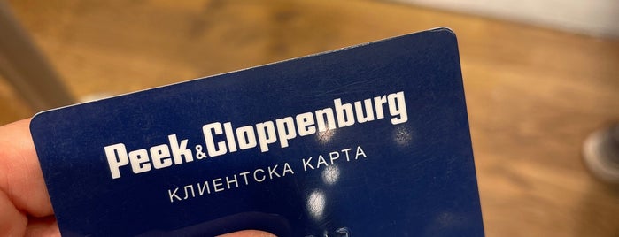 Peek & Cloppenburg is one of Sofia Clothing Stores.