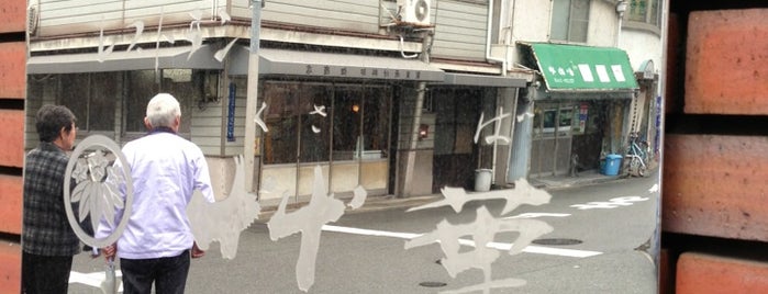 レストラン艸葉 is one of 注目のお店.
