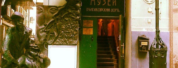 Музей-театр «Булгаковский дом» is one of Парки и достопримечательности.