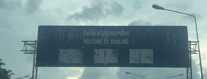 Chong Mek Immigration Control is one of Ubonratchathani 2020.