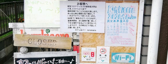 コルキアオラ is one of 飲食店3.