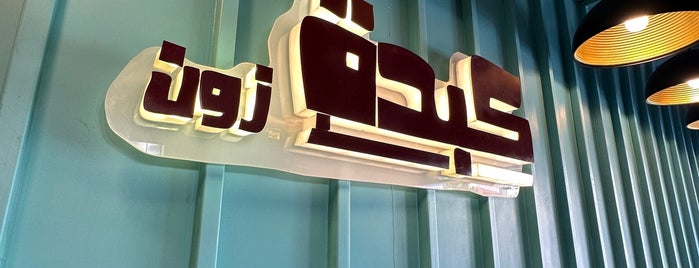 كبده زون is one of breakfast&brunch/Riyadh.