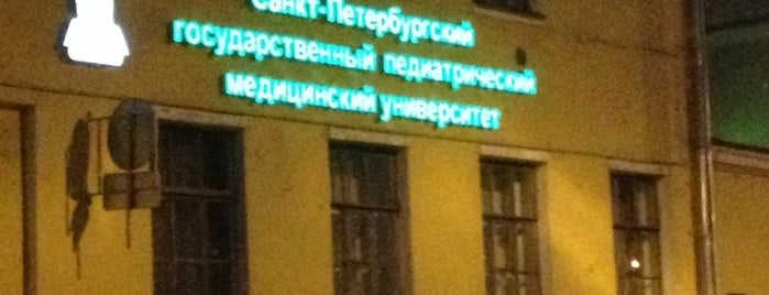 Saint Petersburg State Pediatric Medical University is one of Mariia'nın Beğendiği Mekanlar.