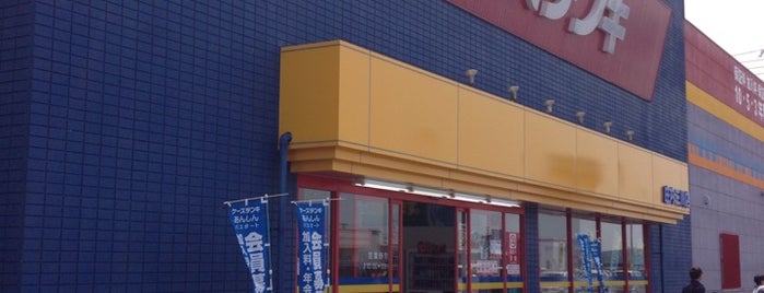 ケーズデンキ 庄内三川店 is one of 小売店.
