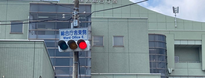 青葉区総合庁舎 is one of 区役所.
