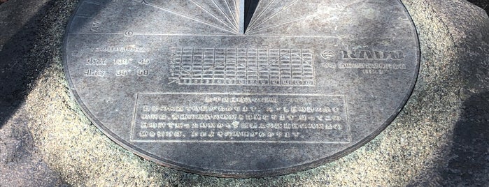 湯島天神の日時計 is one of 25_480140099.