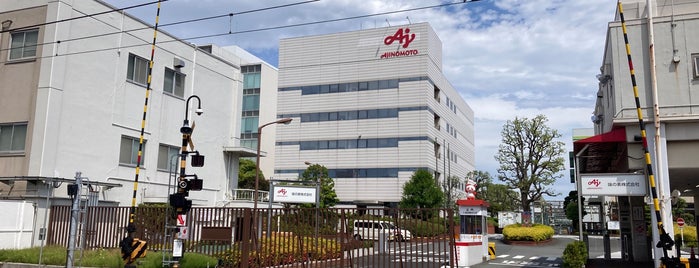 味の素株式会社 川崎工場 is one of 工場見学.