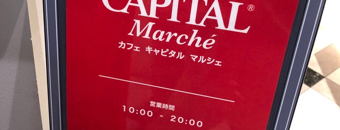 Café CAPITAL Marché is one of Yokohama 横浜.