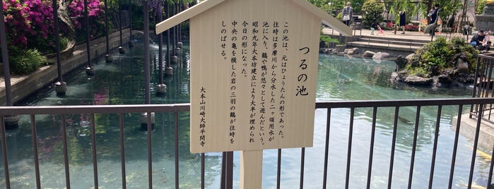つるの池 is one of 神奈川.