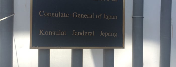 Konsulat Jendral Jepang (スラバヤ日本国総領事館) is one of Surabaya_LIFE.