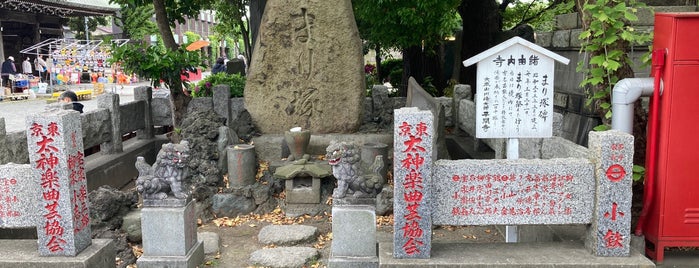 まり塚碑 is one of 川崎の行ってみたい神社.