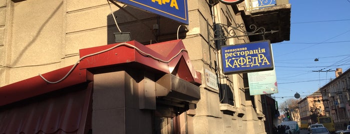 Кафедра is one of Free Wi-Fi Ternopil.