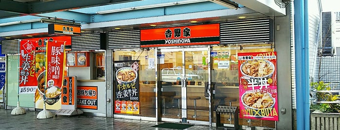 Yoshinoya is one of にしつるのめしとカフェ.