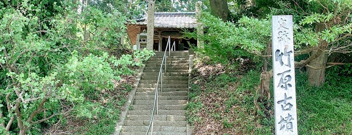 竹原古墳 is one of 西日本の古墳 Acient Tombs in Western Japan.