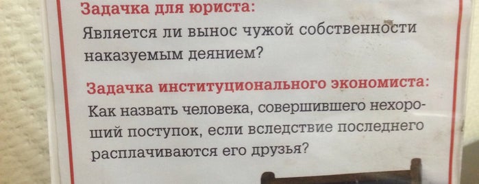 Буфет НИУ ВШЭ is one of Every day I'm shuffling!.