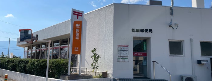松田郵便局 is one of ゆうゆう窓口（東京・神奈川）.