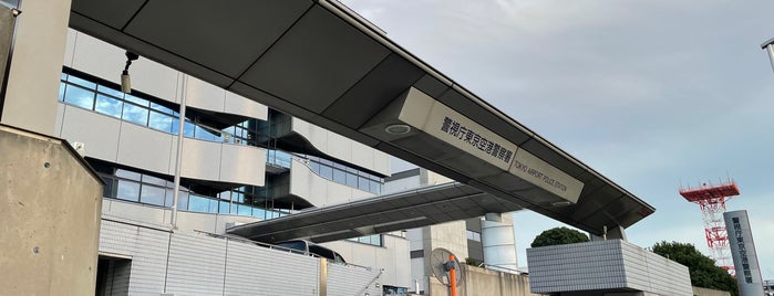 警視庁 東京空港警察署 is one of 羽田空港(Haneda Airport, HND/RJTT).