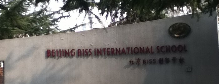 Beijing BISS International School is one of Beijing List 3.