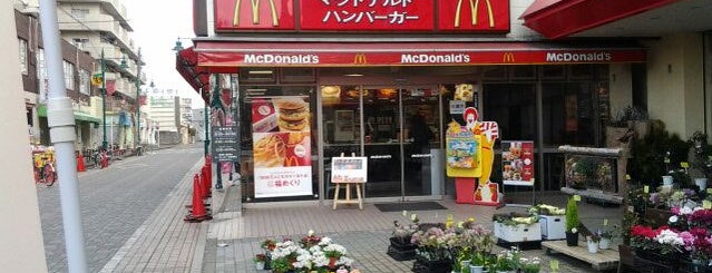 McDonald's is one of マクドナルド.